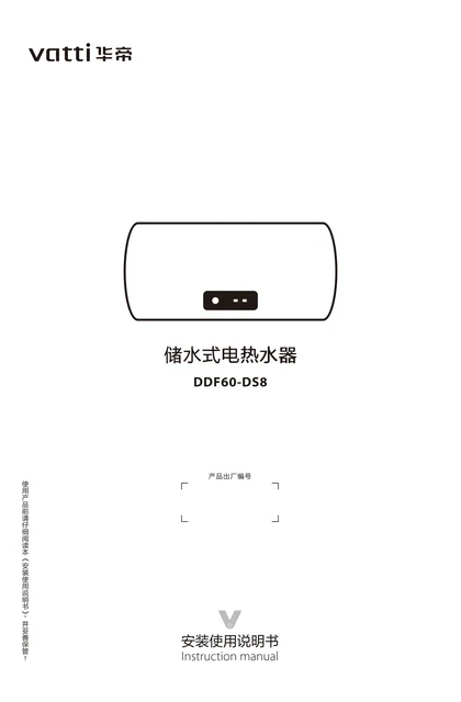vatti 华帝DS8